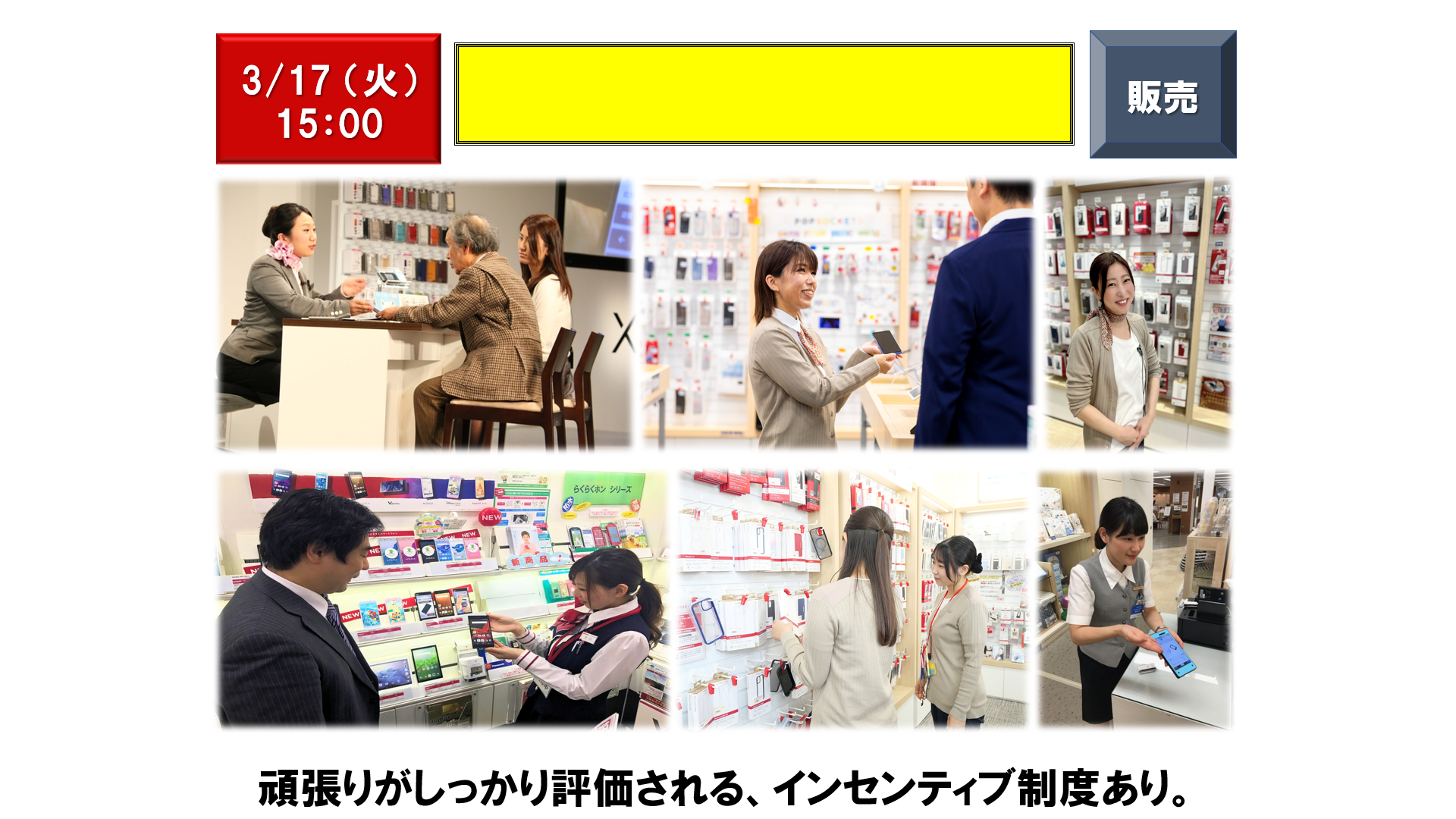 仕事、バイト、正社員